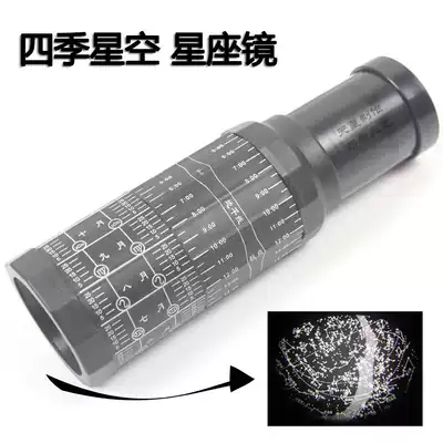 Four seasons constellation mirror Constellation mirror Handheld star map Miniature planetarium active star map