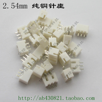  Brand new pure copper environmental protection XH2 54-3P terminal block 2 54mm spacing 2 5 three-position socket pin holder