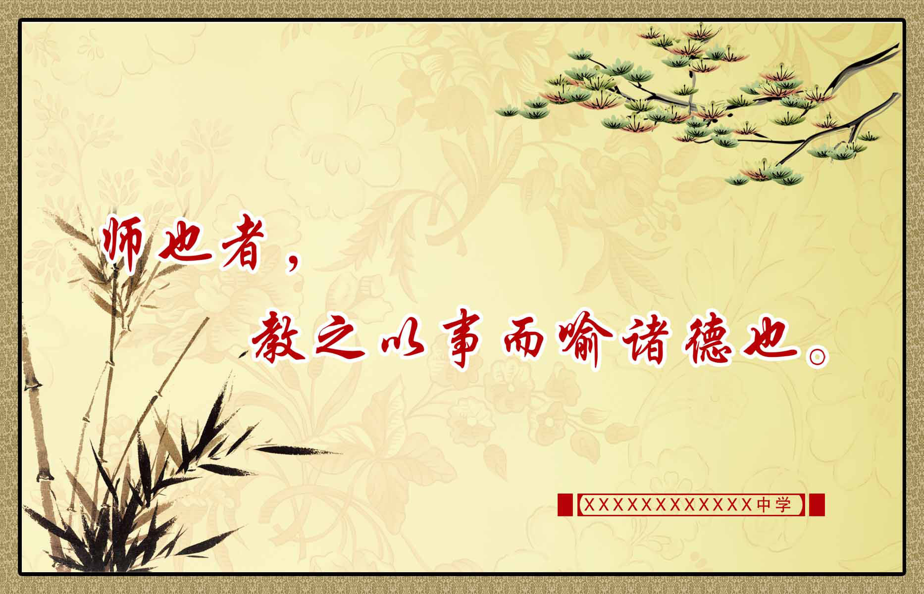 28素材名人名言格言海报展板2873教育类格言海报印制