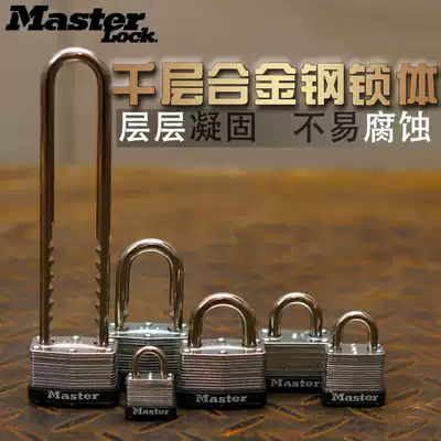 American Master lock anti-theft anti-skid thousand layer lock handle lock warehouse wardrobe dormitory 517D door padlock