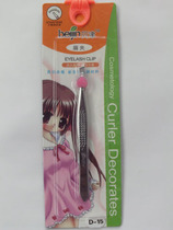 Small eyebrow clip small tweezers can pluck eyebrows limbs and armpit hair can be used with 533 hair removal liquid