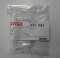  S-550 Plastic spreader