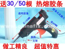 20W hot melt glue gun hot melt glue stick repair notebook motherboard LCD sent another 30 50 rubber strips