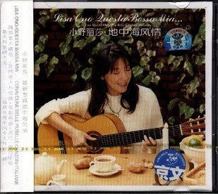 小野丽莎【地中海风情】(CD )