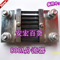 Crown FL-2 800A shunt 75mV shunt DC shunt external shunt national standard a class