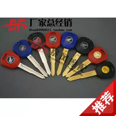 Locomotive parts modified new Honda 09 new can be placed chip key embryo key