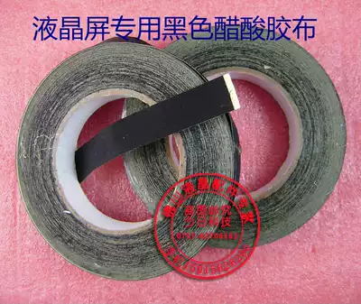 LCD special adhesive tape LCD screen repair tape for LCD screen with rubber cloth acetate tape 10MM width