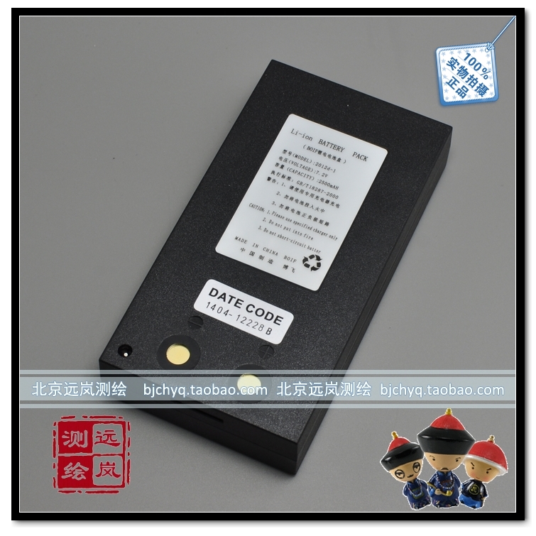 Bofei Full Station Instrument BTS-802 902 Battery Large Capacity Rechargeable Battery Lithium Battery Real Body Shop