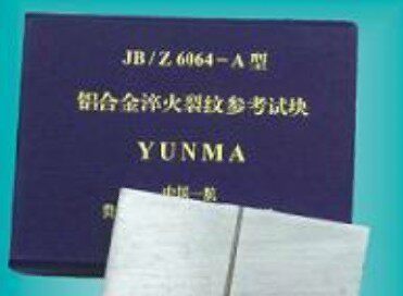 Hongda brand penetration test block type A JB T6064_A aluminum alloy comparison test block