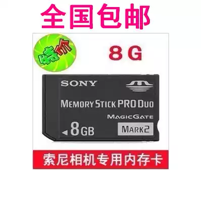 Sony 8G memory Card DSC-H10 H50 H9 W200 W210 W220 N1 N2 Camera memory card