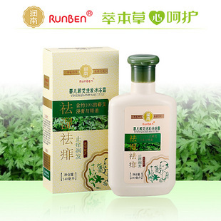 润本 新款 婴儿蕲艾洗发沐浴露两用/孕妇宝宝洗发水/无泪配方