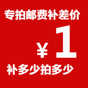 A special pat on the back of the postage costs-Taobao