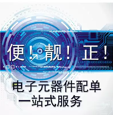 Electronic component BOM with single one-stop with single IC diode transistor resistance capacitor inductance Optocoupler