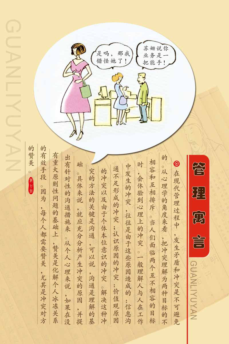 海报印制94素材故事展板414管理寓言展板