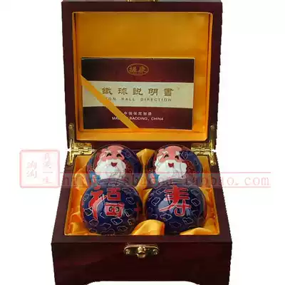 Baoding iron ball fitness ball to send birthday gifts to the elderly Practical health Fushou handball health ball Palm massage ball