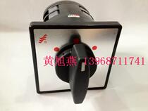 (Long) Wenzhou Changjiang electrical switch LW5D-16 D5408 20000 can switch the combination switch