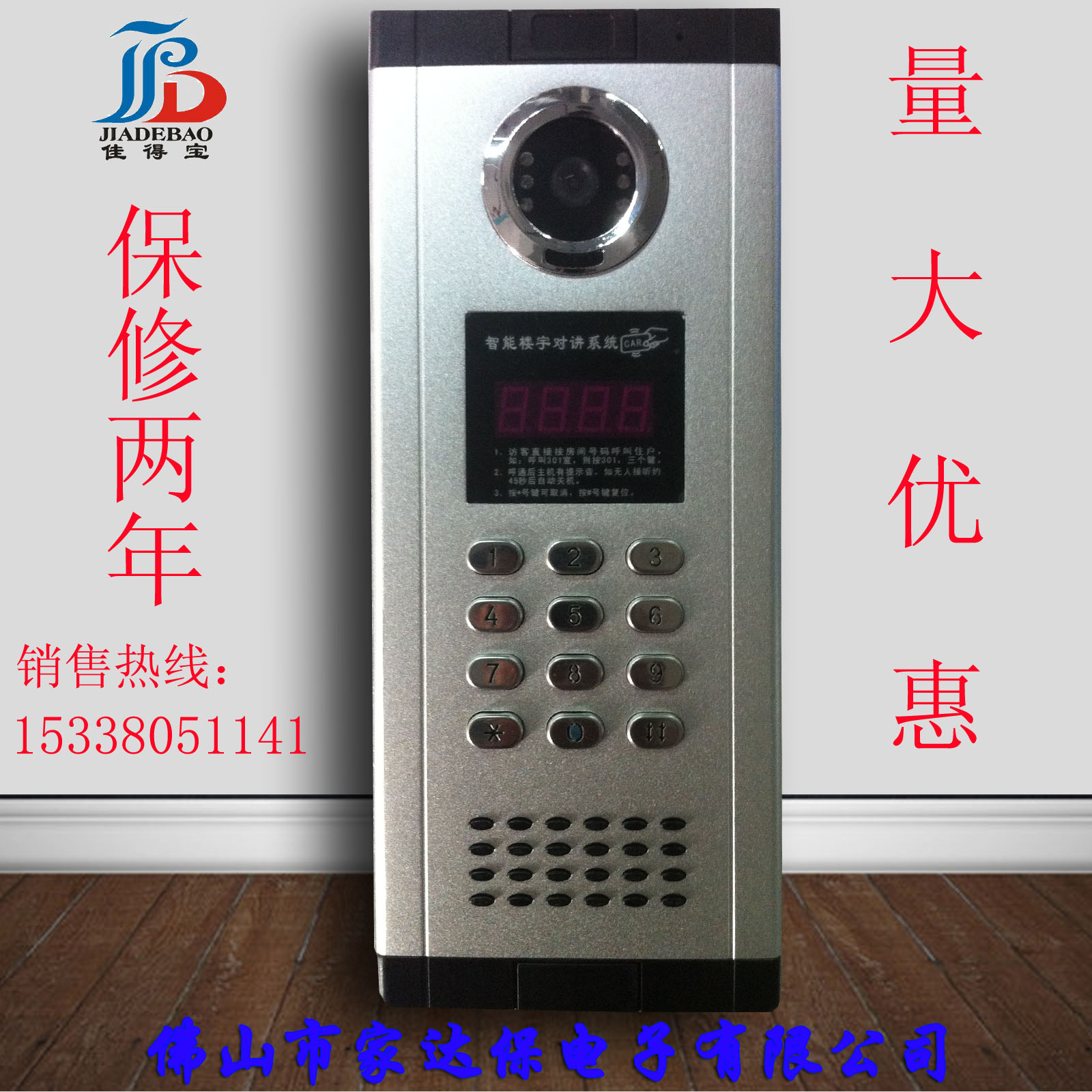 HD color visual intercom host visual intercom doorbell can swipe the card door ban machine cable intercom doorbell