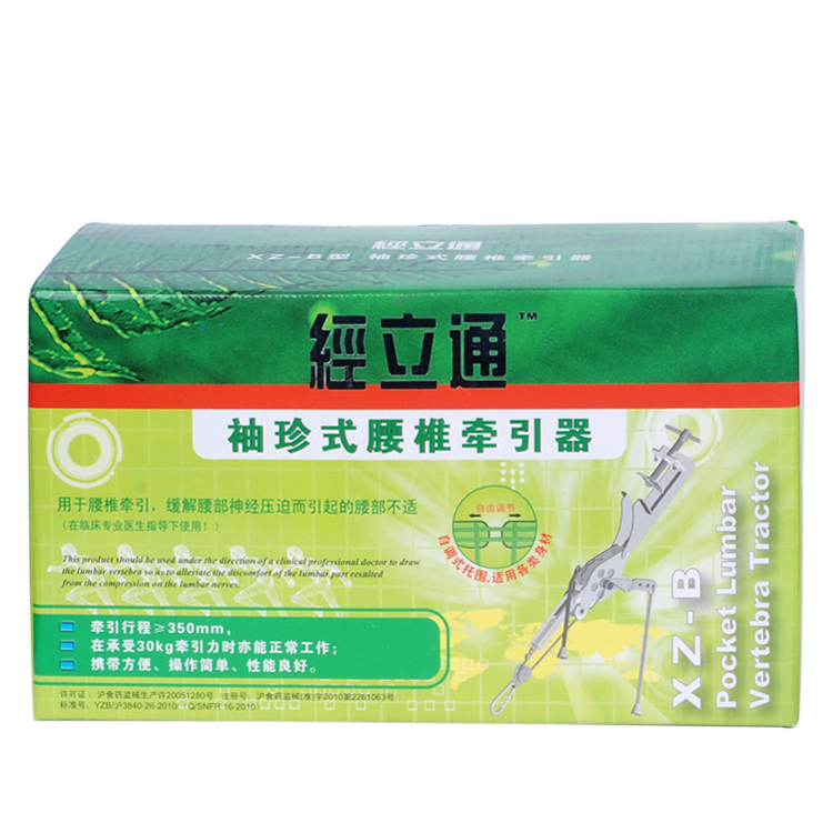 经立通治疗仪袖珍腰椎牵引器 腰间盘突出治疗仪 家用理疗仪器