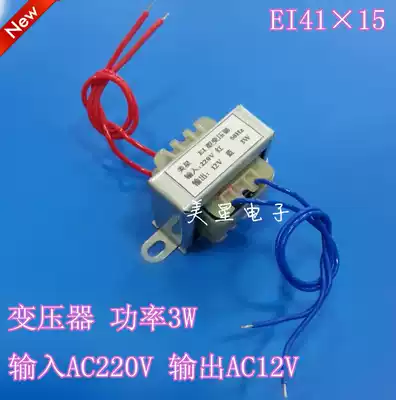 3W transformer EI type 220V to 9V 12V 15V 24V full copper wire winding full power
