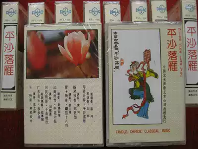 Brand new undismantled (original genuine tape) Pingsha goose Chinese classical song pipa silk bamboo piano