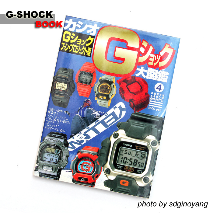 Casiocasio G Shock大圖鑑1996年 G Shock 雜誌 非賣