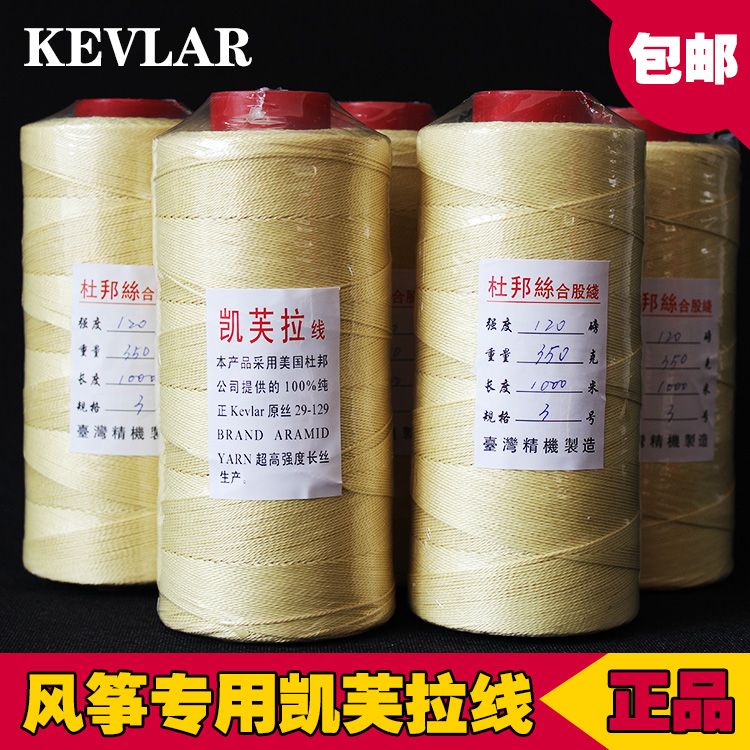 Kite line Kevlar line Kevlar No 1 No 2 No 3 No 5 No 6 No 8 No 14 Plied line