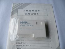Brother brand computer knitting machine special three-color decomposition card