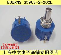 Domestic precision multi-turn potentiometer adjustable resistance 3590S-2-202L 2W2K special price