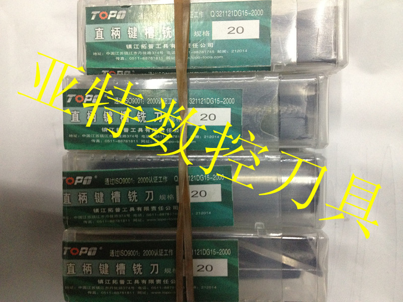  Danapprentice Tuop Tool Straight Shank Keyway Milling Cutter, 20