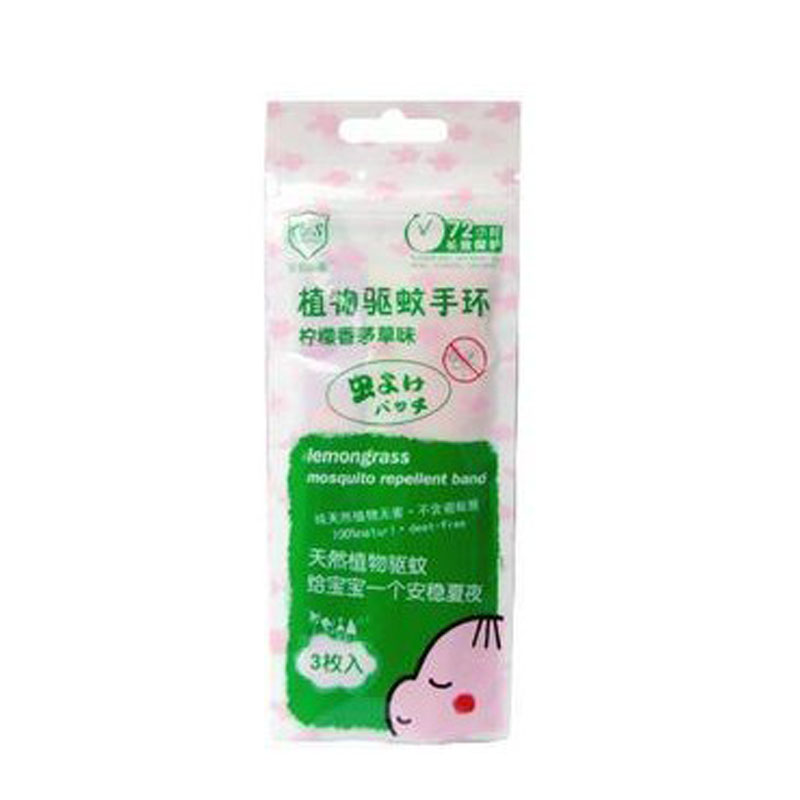 康馨儿婴儿驱蚊手环 宝宝防蚊虫叮咬儿童长效天然植物柠檬香茅草