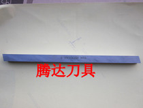 Ha Ergong high-speed steel turning knife white steel bar 10*10*200 10*20*200