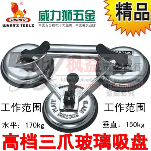 Power lion thickened strong rubber aluminum alloy high-grade three-claw glass suction cup suction claw tile floor suction device