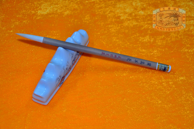 (Chinese Old Word Number) Hangzhou Shaozhi Yan Zhuangwen Wenfang Four Treasure Brush Calligraphy and Painting with Pen Mens Sheep