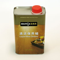 EXMIX wood wax oil clean maintenance wax embossed floor waxed furniture marble wax tasteless and not sticky