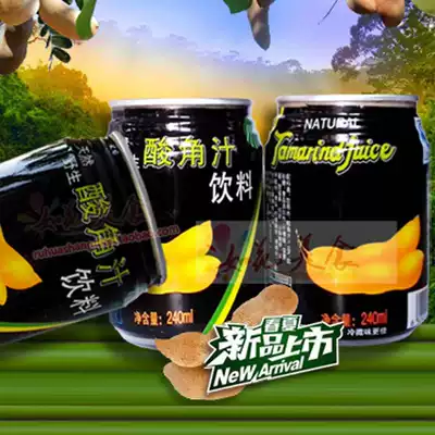 Yunnan specialty specialty drinks Juice drinks Juice sweet and sour thirst quenching Good sour horn juice 240ml