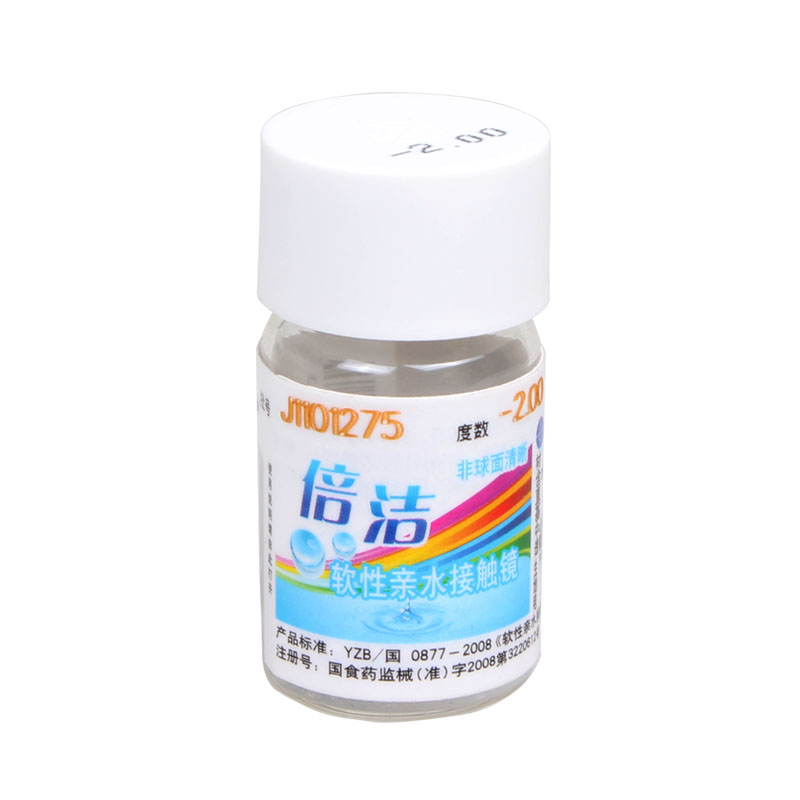 买2送护理液+镜盒+便利贴】海昌倍洁年抛隐形近视眼镜1片装 包邮