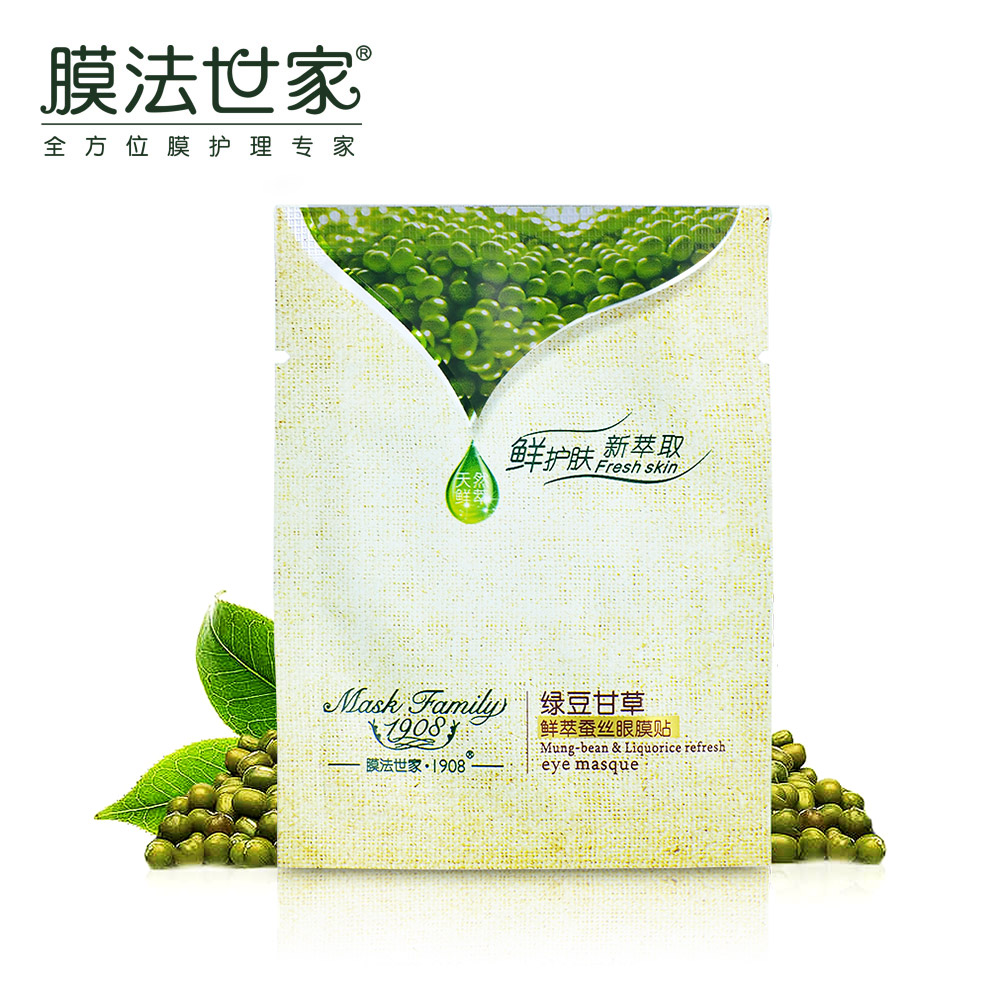 膜法世家·1908 蚕丝眼膜贴5对淡黑眼圈细纹绿豆甘草 眼贴膜眼袋