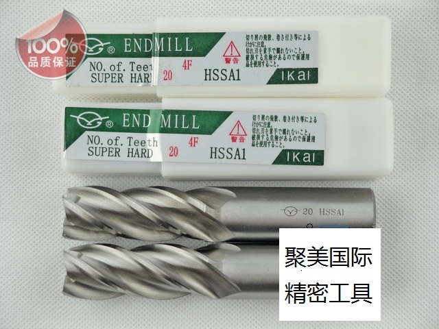 China-Japan joint venture Ihai ultra-hard straight handle white steel upright milling cutter full mill over center milling cutter 4 blades 1 0-25 0MM
