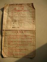 March 1951 Old stock Supply and marketing cooperative stock was founded in the early years of the country 1