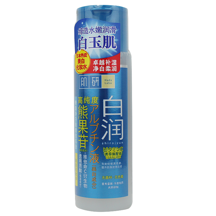 包邮 专柜正品 曼秀雷敦 肌研白润美白化妆水170ml爽肤水 保湿水