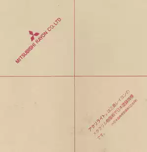 Japan Mitsubishi imported acrylic plexiglass plate casting board extrusion plate 1 2 3 4 5mm