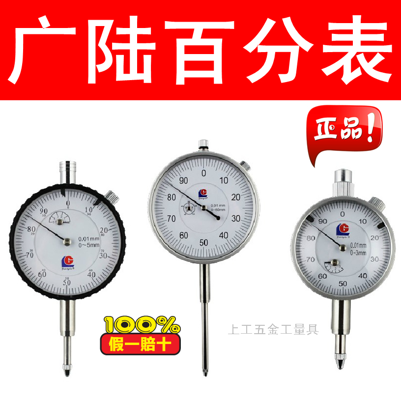 Wide-land shockproof dial gauge machinery instructions 0-3 0-5 0-10 1-20 1-20 0-30 0-50mm 