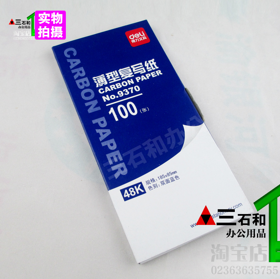 Able 9370 blue rewritten paper right-hand rewritten paper 48K rewritten paper blue 100 sheets