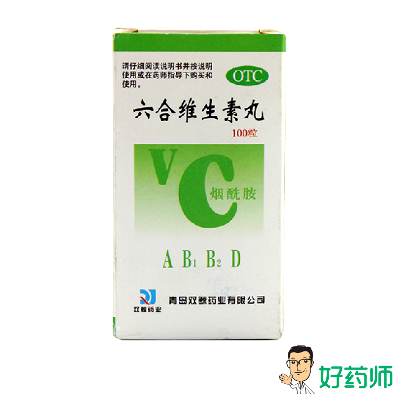 双鲸 六合维生素丸 100粒 预防和治疗六种维生素缺乏症 药品