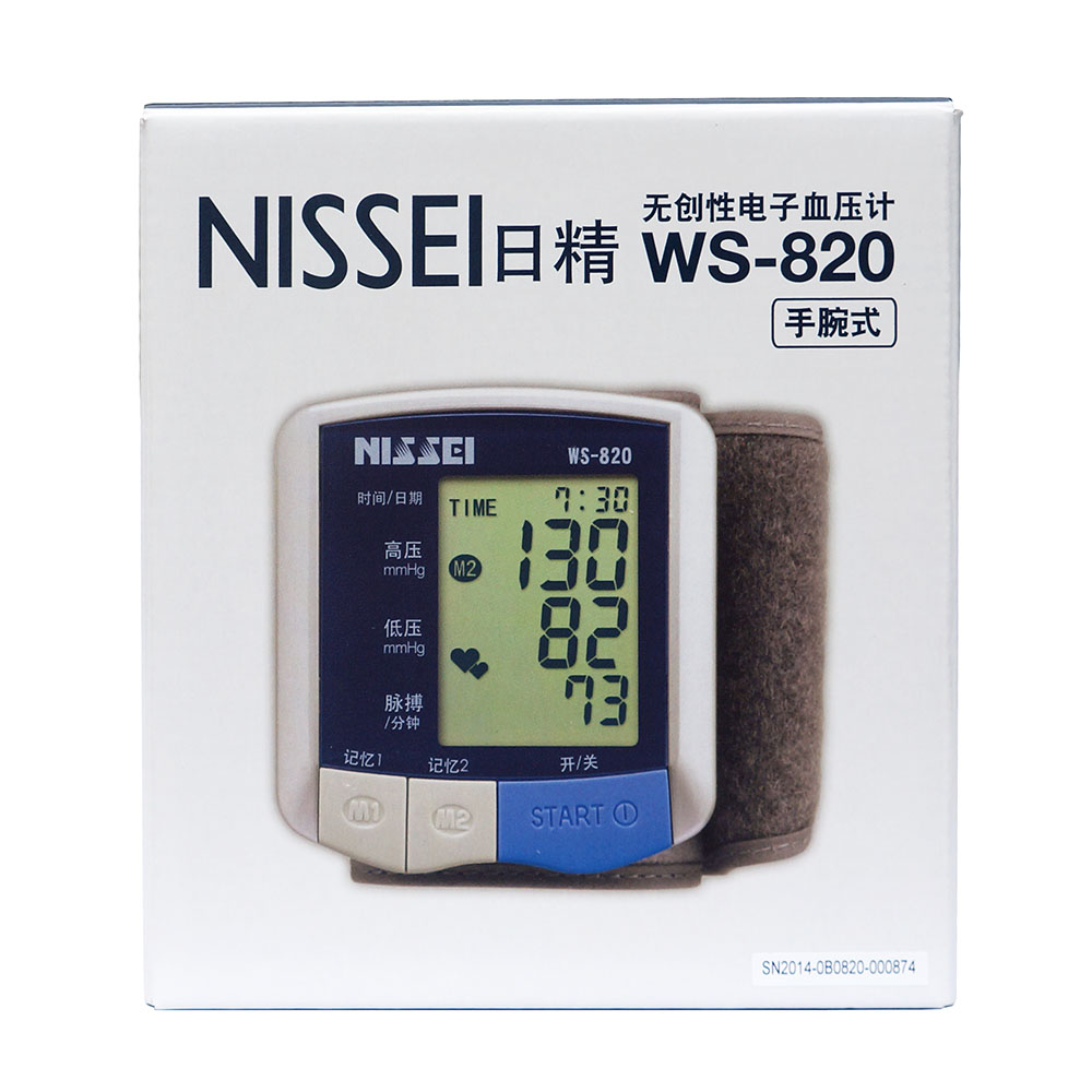 日精 电子血压计WS-820手腕式血压计 测血压 血压检测 日本进口