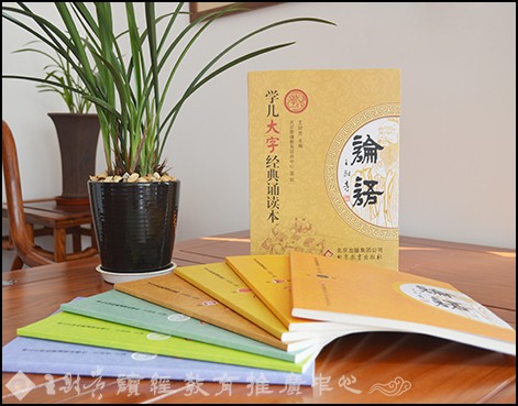 Love to read the classics The classics recite the big word for the big words Wang Caijing The mediocrity is 300 thousands of last name.