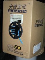 Amp Baucent ultra six types of network cable one thousand trillion network 10M 10M 100M 1000M network cable blue leather network cable