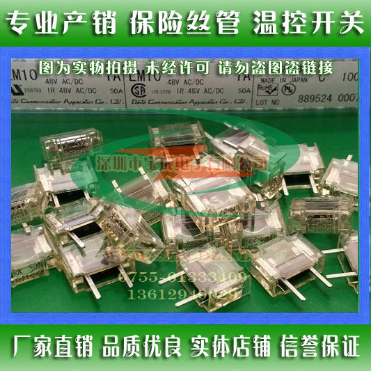 Original Japanese Dadong fuse LM32 LM40 LM50