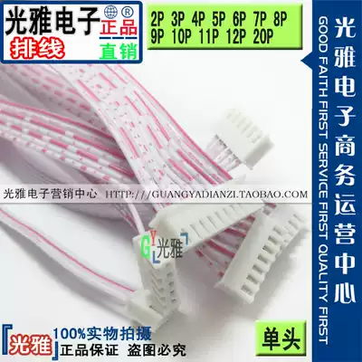 XH2 54 single red ribbon cable length 30CM 6P