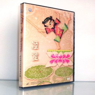 正版动画片 渔童DVD 上海美术电影制片厂（经典获奖动画）